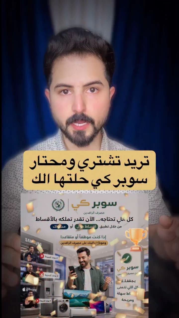 الشراء بالتقسيط


**إذا كنت صاحب هذا الإعلان وتريد حذفه لأي سبب، رجاءا أرسل رسالة إلى الدعم الفني**