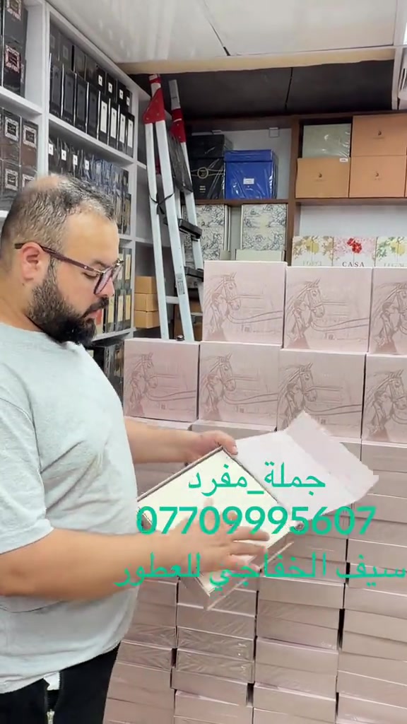 سيف الخفاجي للعطور  للاستفسار اكثر  ***********  البيع جملة_مفرد  متوفر لدينا اكثر  البراندات العالمية للاطلاع على التفاصيل اكثر 👇 زورو قناة تيليجرام https://t.me/saif1995smk 📍الشورجة مجمع المنار  قرب سوق الرماحي  موقعنا على الخرائط👇 https://maps.app.goo.gl/H4bPr4LuUzrg9CWN7? g_st=iwb
ً،
ً
ًًً #سيف_الخفاجي_للعطور_***********_*********** بكج اروكيت بنك
