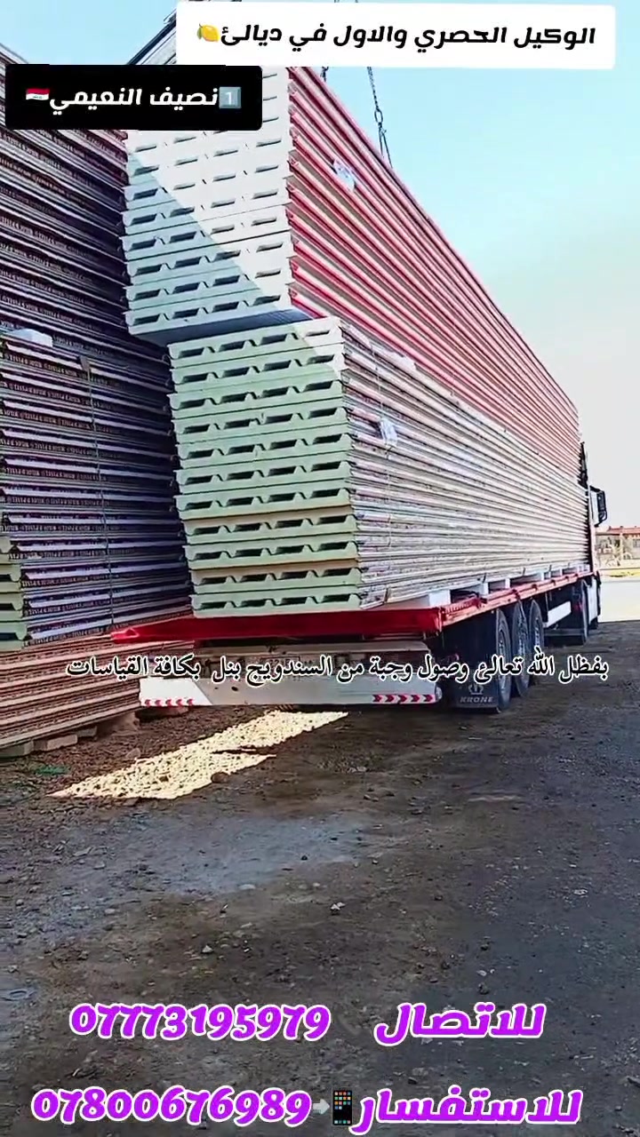 يعلن مكتب المصطفئ #باأدارة_نصيف_النعيمي عن وصول وجبة جديدة من السندويج الدرجة اولئ ابو النحلة
يعلن مكتب المصطفئ #باأدارة_نصيف_النعيمي عن وصول وجبة جديدة من السندويج بنل الثقيل بكافة القياسات
وباانسب الاسعار ان شاء الله تجهيز جملة ومفرد 
#موقعنا ديالئ  كنعان الشارع العام  قرب مركز الدفاع المدني 
#للأستفسار أكثر الأتصال بنا او مراسلة الصفحة📲 _  #للاتصال __***********__***********__
