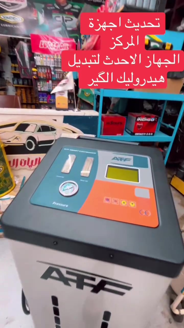 #الماجد_للزيوت_العالمية
تحديث اجهزة المركز 
#الديوانية_الحمزة_الشرقي_طريق_حمزة ديوانية
***********
