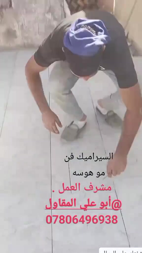 الشغل أيقيم روحه
اشراف مهندسين 
***********
