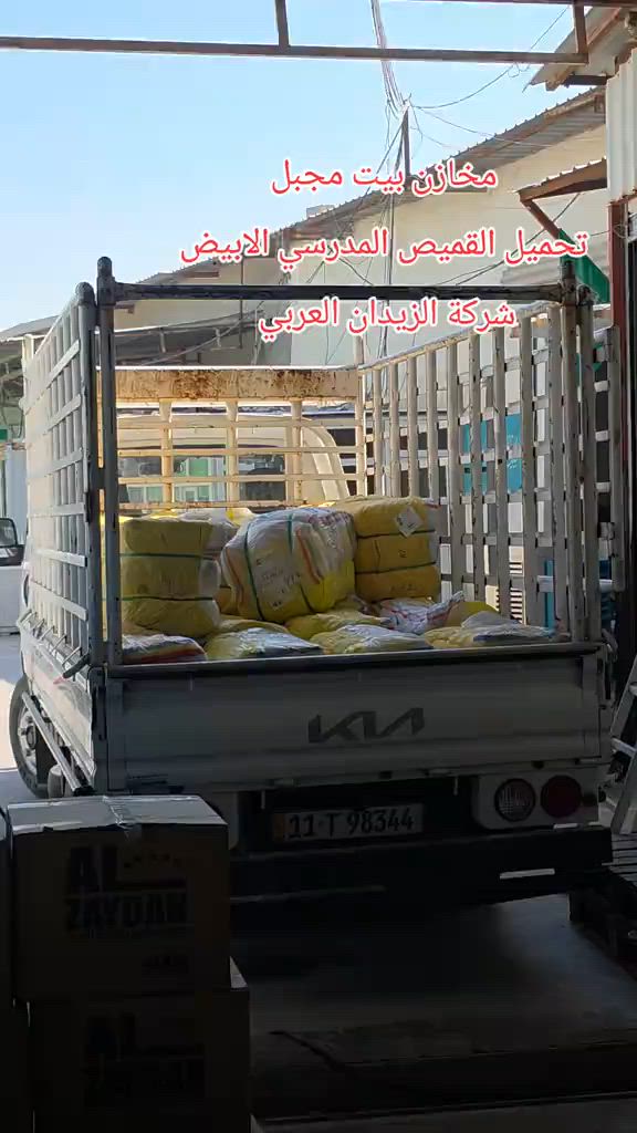 مخازن بيت مجبل تحميل القميص المدرسي الابيض شركة الزيدان العربي #الشعب_الصيني_ماله_حل😂😂 #بيت_مجبل_واحد_عراق #واحد_عراق #بيت_مجبل_واحد_جكوك #ترند 


**إذا كنت صاحب هذا الإعلان وتريد حذفه لأي سبب، رجاءا أرسل رسالة إلى الدعم الفني**