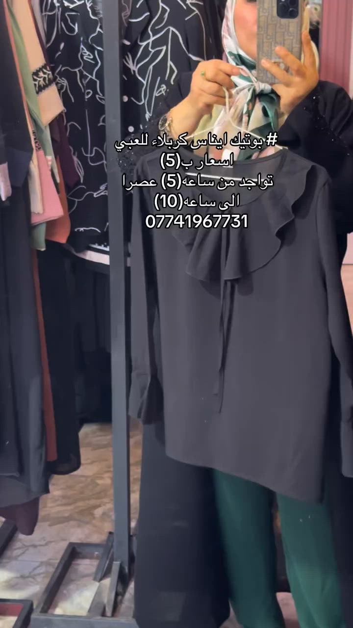 # بوتبك ايناس كربلاء للعبي***********
