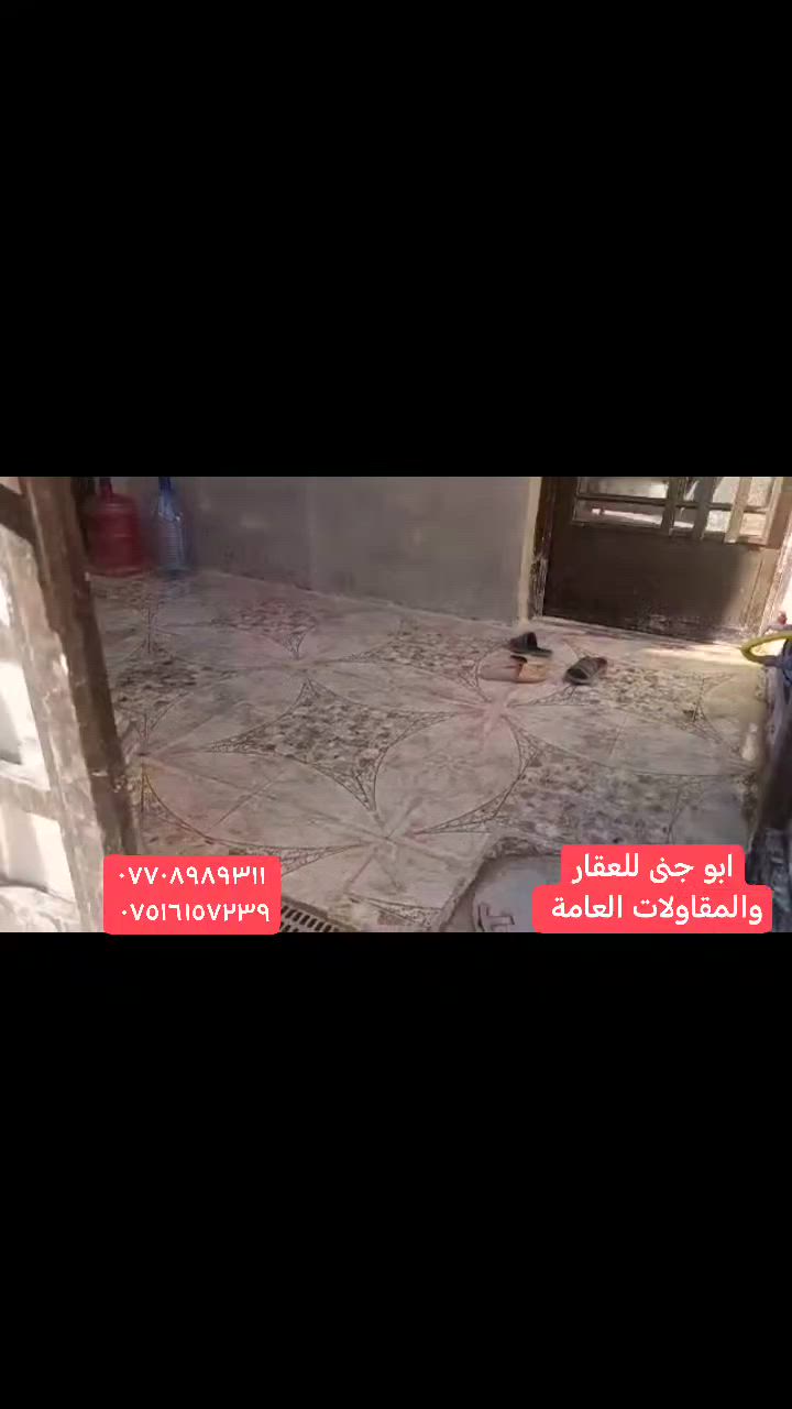 للبيع بيت ١٢٠ متر واجهه ٩ نزال ١٣ ونص المحمودية زراعي طليطله حي المهندسين ثالث شارع خدمات مي وكهرباء بناء جديد بلوك يحتوي على غرفتين واستقبال ومطبخ وصاله وصحيات وباقي التفاصيل بالفديو للإستفسار مراسله الصفحه او الاتصال على الارقام
***********
***********
