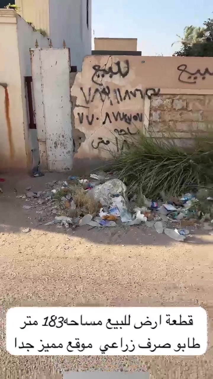 قطعة ارض للبيع طابو صرف زراعي.
بداية البوعيثه. شارع فالح ابو العمبة بتجاه السده. مساحه183 متر واجهه 7 متر.  بالنزال. 
***********
***********
