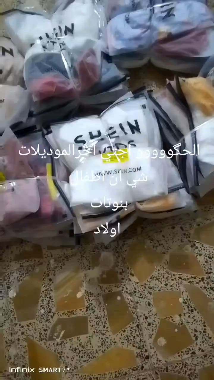 بالف ونص جوة الجمله ابيع شلعة شي ان اطفال يوجد توصيل


**إذا كنت صاحب هذا الإعلان وتريد حذفه لأي سبب، رجاءا أرسل رسالة إلى الدعم الفني**