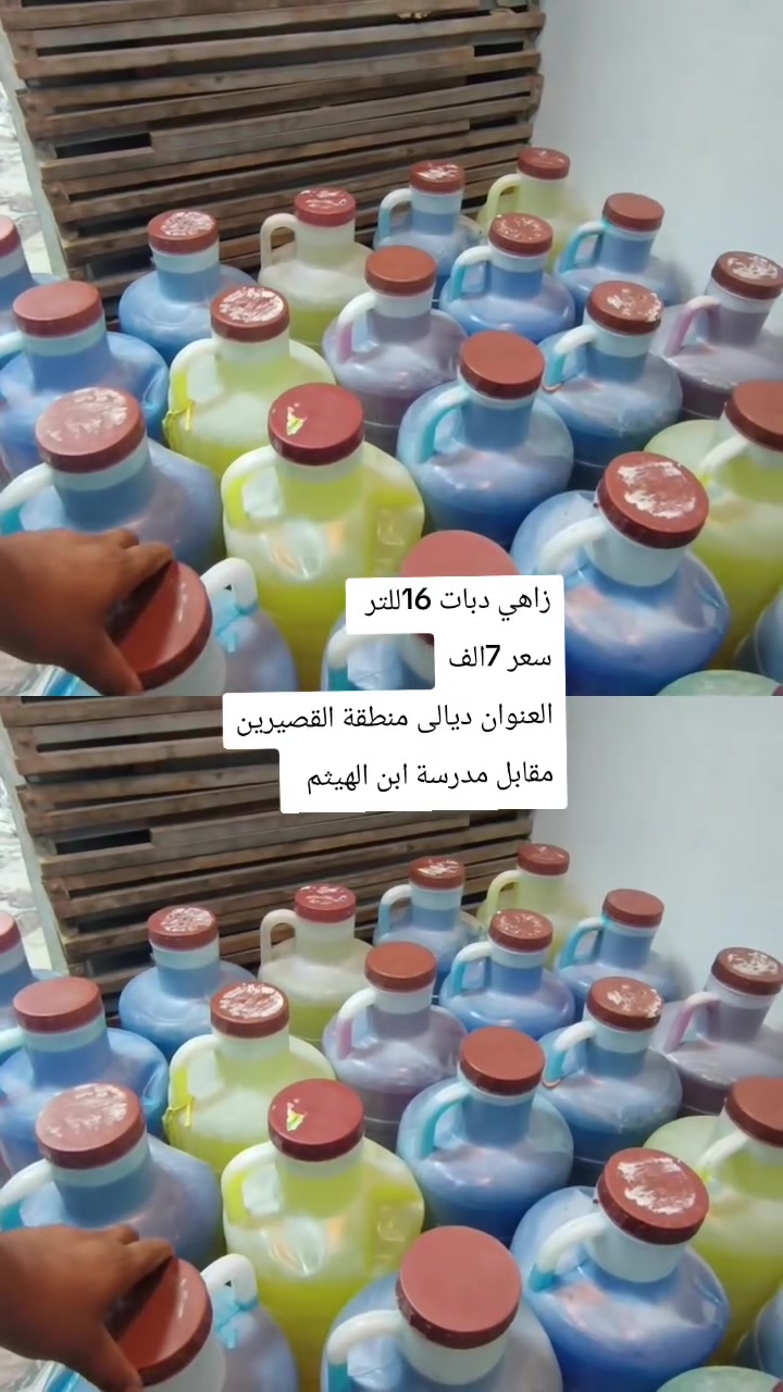 زاهي 16لتر  
سعر الدبه7الف 

العنوان العنوان ديالى منطقة القصيرين 

قرب علوه حجي غني 

***********
