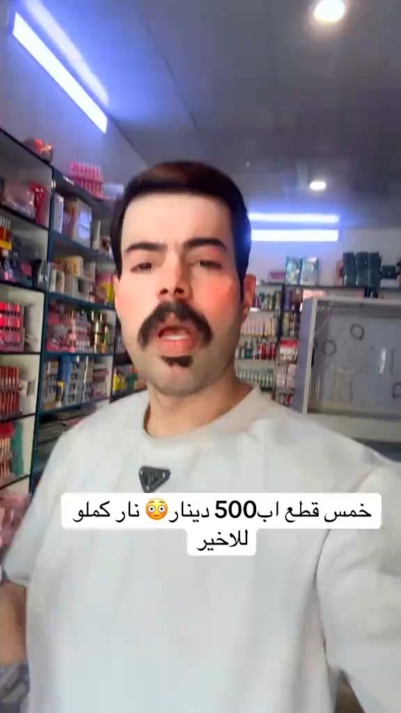 #عروض_كوزمتك_السفاره #مشاهير_تيك_توك #capcut #مكياج #اكسبلور 


**إذا كنت صاحب هذا الإعلان وتريد حذفه لأي سبب، رجاءا أرسل رسالة إلى الدعم الفني**