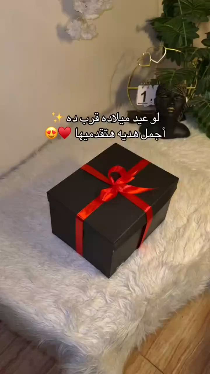 لو عيد ميلاده قرب ف دي أنسب هديه هتقدميها🤗♥️

 #viralreels 
 #gift 
 #gifts 
 #shopping 
 #views 
 #هدايا 
 #عيد 
 #رجالي


**إذا كنت صاحب هذا الإعلان وتريد حذفه لأي سبب، رجاءا أرسل رسالة إلى الدعم الفني**