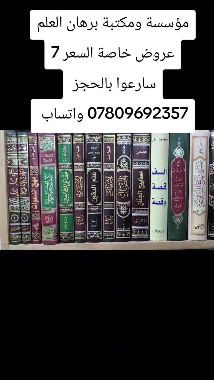 للتواصل *********** واتساب
