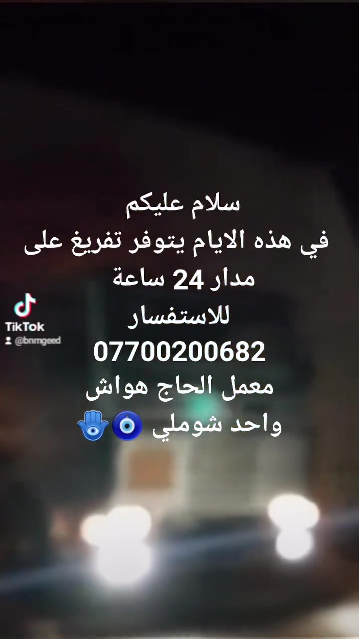 معمل الحاج هواش
واحد شوملي 🧿🪬
للاستفسار الاتصال على 
***********

