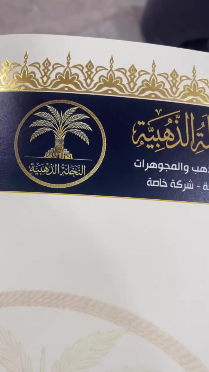 فورمات #للمحامين #الشركات #المعامل
فايلات - كارتات - وجميع المطبوعات
ورق اصلي #ابيض #تبني #ليجر
طباعة ليزرية دجتال
تصميم حسب الطلب
توصيل #مجاني لجميع المحافضات
للحجز مراسلة الصفحة
او من خلال واتساب 
***********
