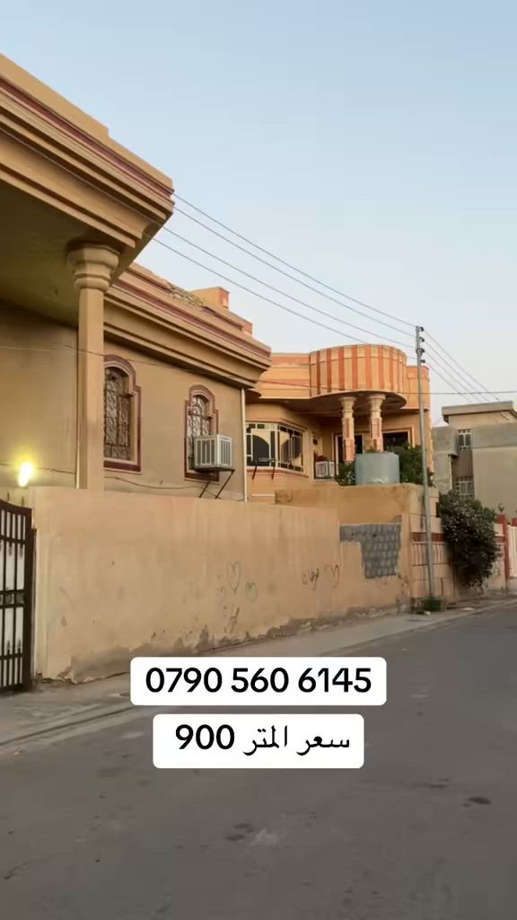 بيت معروض للبيع 
المساحه 451 متر 
غرف عدد 6
استقبال 
مطبخ 
صحيات 3
بناء طابقين مثل ما موضح بل تصوير 
للاستفسار *********** 
سعر المتر 900 💵
