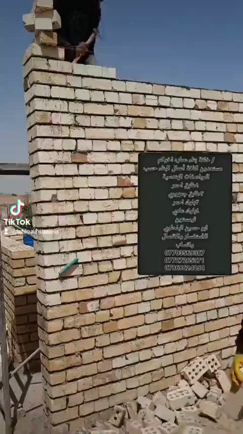 حسين البلحاوي 🦅⚔️
/خلفة البناء عماره كباله حسين البلحاوي مستعدون لكافة أعمال البناء حسب المواصفات الهندسية  

للاتصال واتساب هاتف ***********

*********** 

دبل واحد 450 الطابق الثاني

دبل الطابق الاول الدبل 400 بغداد فقط كلكم
