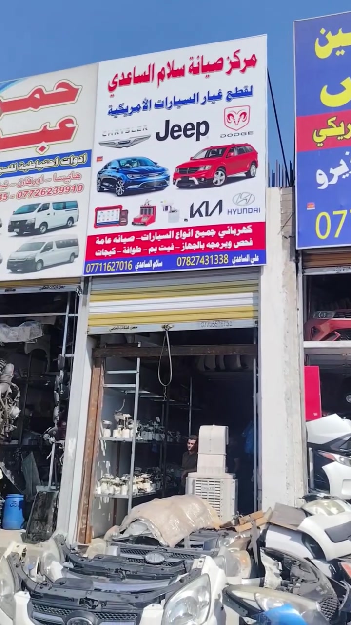 جويتر سعر
داينمو  
سلف  
عبوه فيت بم 
قاعده فيوزات 
باور ستيرن 
شريط ستيرن 
مكينه كير موجود مع الضمان لمده 10 ايام + العمل 
يوجد صيانه عامه
الطالبيه قرب البداله 
اخوكم سلام الساعدي 
***********
***********
