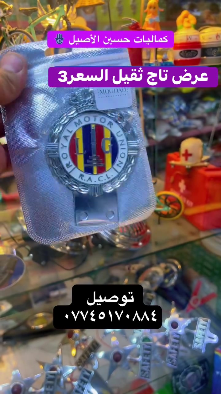 تاج ثقيل شكل الجديد السعرب٣ بس
