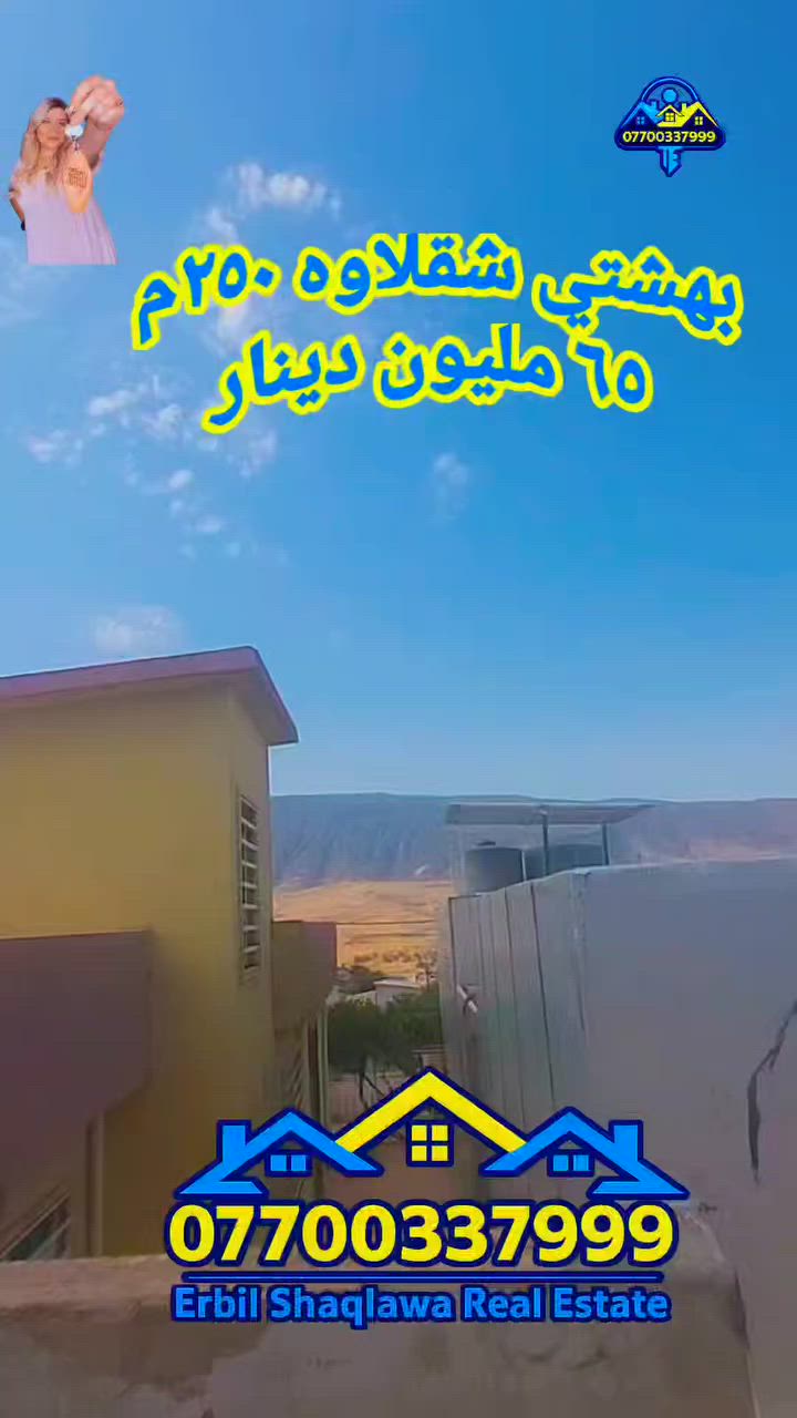 مجمع جنة شقلاوه ٢٥٠متر السعر ٦٥ مليون

 #realestate #erbil #shaqlawa #iraq #baghdad #عقارات #جنة_شقلاوة #بهشتي #العراق #اربيل #شقلاوه #بغداد #بابل #كربلاء #الموصل #البصرة #النجف #تكريت 

مجمع جنة شقلاوة بيت ٢٥٠متر نص اثاث السعر ٦٥مليون قابل للتفاوض 
خدمات ٢٤ساعة نظام سكيورتي 
الموقع اربيل مصيف شقلاوه اطلالة جبل سفين 
البيت فارغ مباشر السكن بي بيوم المكاتبة تستلم مفتاح 
العقار ينفع 
سياحة و استثمار 

للإستفسار 
***********
***********
***********
