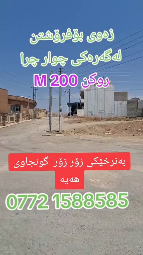 بۆزانیاری زیاتر *********** ***********
