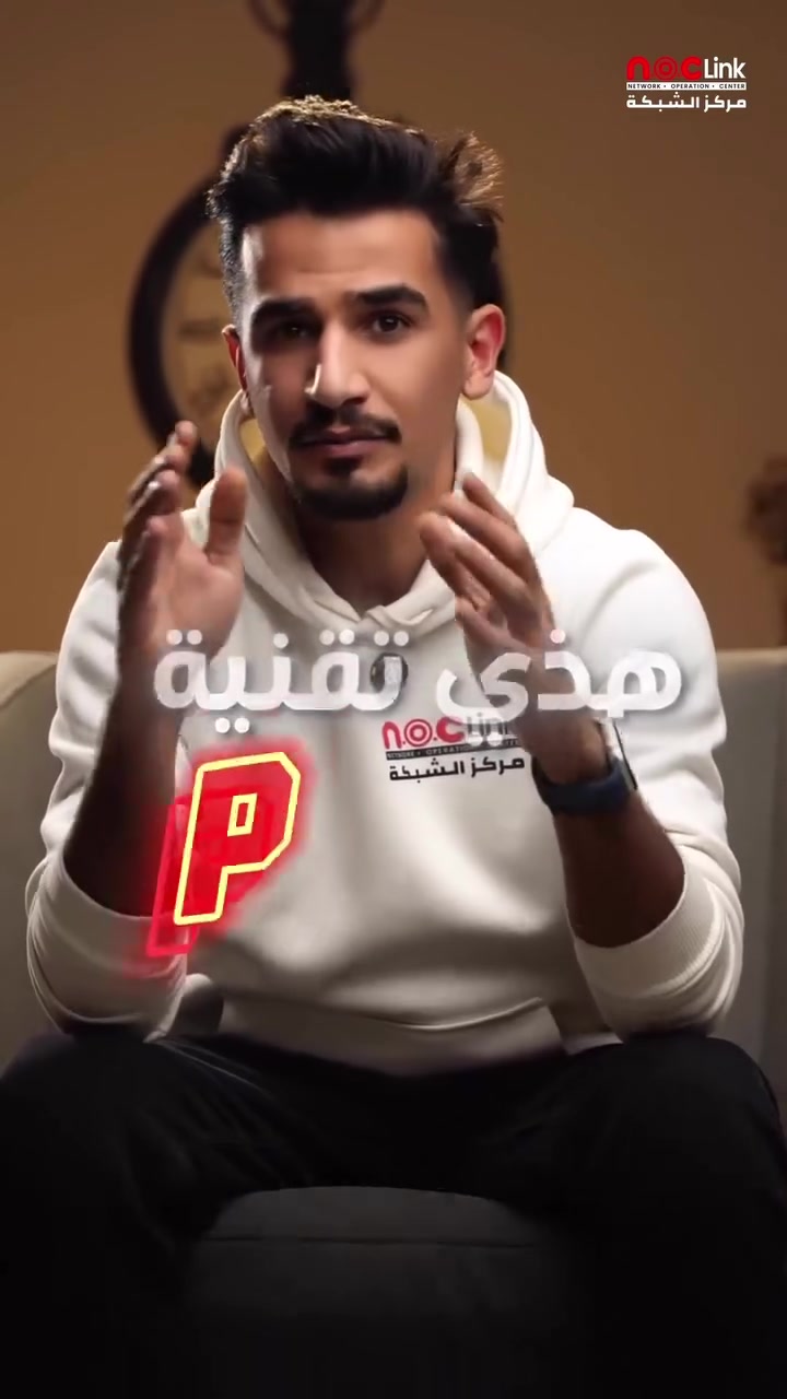 تقنية Power over Fiber (PoF) تعتبر من أحدث حلول البنية التحتية للمواقع التي تتطلب أعلى مستويات الأمان، العزل الكهربائي، والاعتمادية.

لأنها تنقل البيانات والطاقة عبر الألياف الضوئية، فهي تقلل المخاطر، وتوفر حلاً مثالياً للبيئات الحساسة التي لا تحتمل الانقطاع أو التداخل الكهرومغناطيسي.

🏥 المستشفيات
🏭 المصانع
🛢️ النفط والغاز
🏦 المصارف ومراكز البيانات
🏛️ المؤسسات الحكومية
🔬 المختبرات والمنشآت الحيوية

📹 بهذا الفيديو نشرح الفكرة ببساطة، ولماذا يتجه العالم إلى هذه التقنية في المشاريع الحرجة.

💬 هل تعتقد أن Power over Fiber راح يكون مستقبل البنية التحتية بدلاً من PoE؟ اكتب رأيك بالتعليقات
 📍 بغداد – شارع الصناعة، مقابل شركة الجزيرة للإنترنت�📲 واتساب: ***********

#NOCLink
#FTTH
#Telecom

