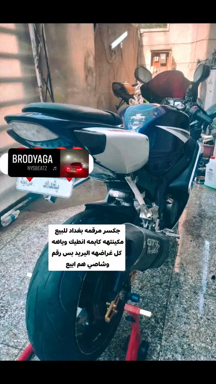 فقط شاصي ورقم السعر 16 دراجه كله السعر 25 اتصل وتدلل *********** مكاني بغداد بلدوره
