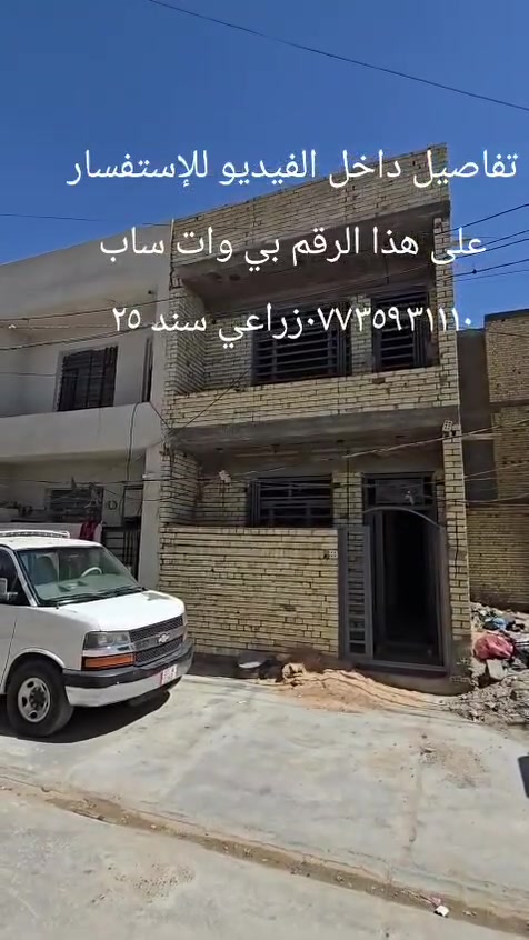السلام عليكم دار لبيع هذه رقمي ***********
