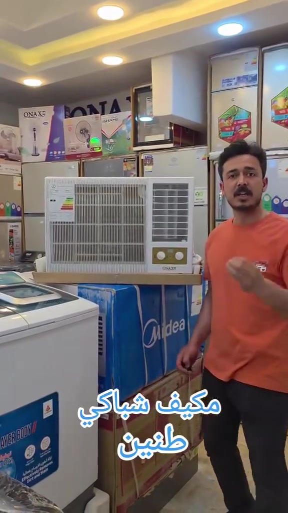 مكيف نوع اونكس حجم 2طن  تدفئة تبريد 
جديد بلكارتون  عدد 2 خوات 
مواصفات فول كلش راقيه غاز 410 
 ضاغط T3  يتحمل درجه حراره عاليه 🌡

💶 سعر الواحد 450 الف نهايته 
 علمآ سعره بمحلات 600

📍مكاني بغداد قريب الشعب بوب الشام 
📞للاتصال بالرقم ***********او وتساب 
الشراي يتصل او وتساب
 يوجد خدمة توصيل 🚛داخل بغداد ولكل المحافظات
