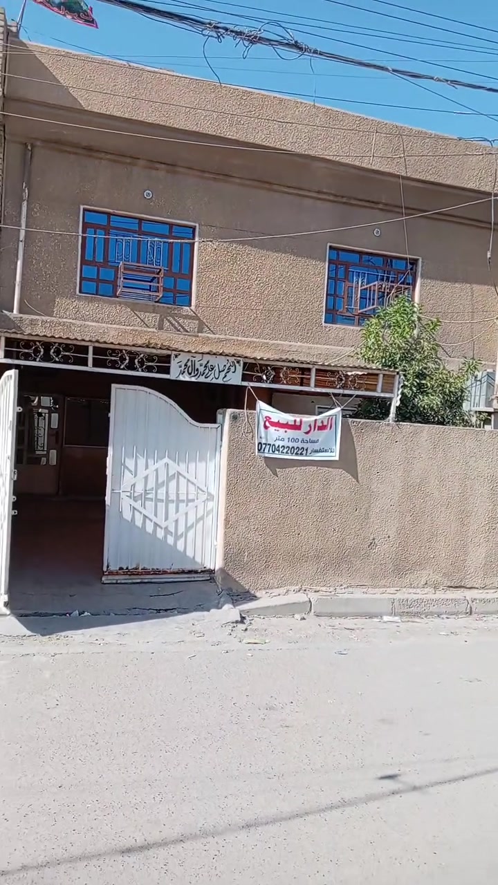 السلام عليكم من رخصه الادمن الكروب
بيت 100 متر طابو صرف
واجهه 10 النزال 10  البيت بصف الركن
يحتوي البيت على 3 غرف نوم وصاله 
وحمامات عدد 2 واحد خارجي والثاني داخلي
السعر مع صاحب الرقم
***********  🤙 ابو مرتضى
اني مكلف بل النشر فقط ❓
صفحه ابو البيت محمد العتابي  الي يريد يراسله خاص او الاتصال
