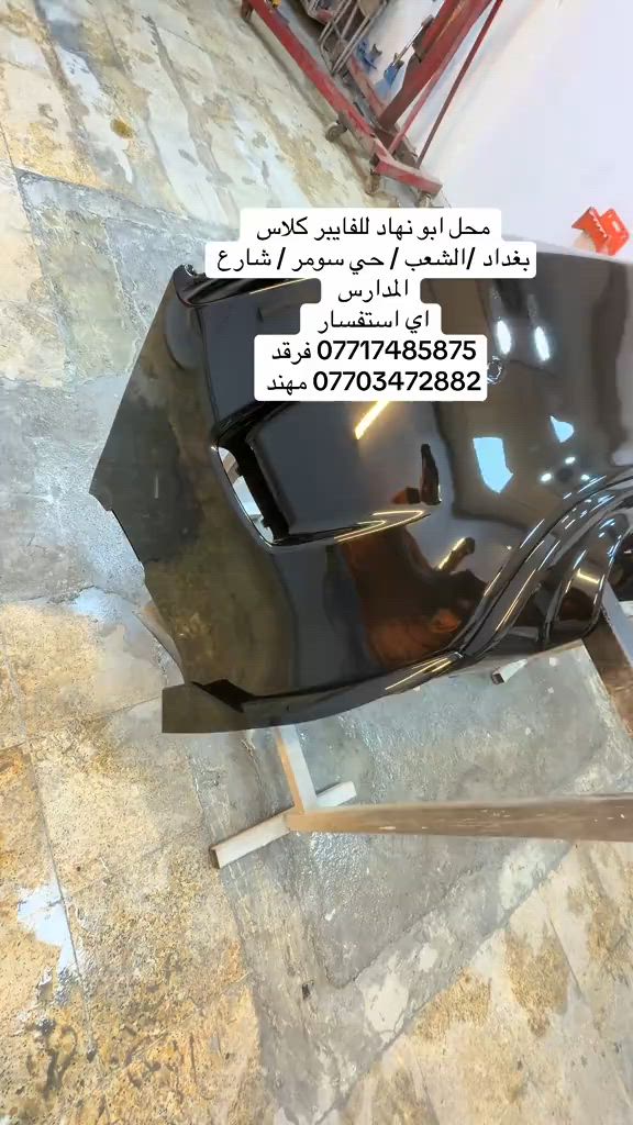 #بغداد_العراق #بغداد_بصرة_موصل_الكويت_الخليج_دبي_ #منشن 


**إذا كنت صاحب هذا الإعلان وتريد حذفه لأي سبب، رجاءا أرسل رسالة إلى الدعم الفني**