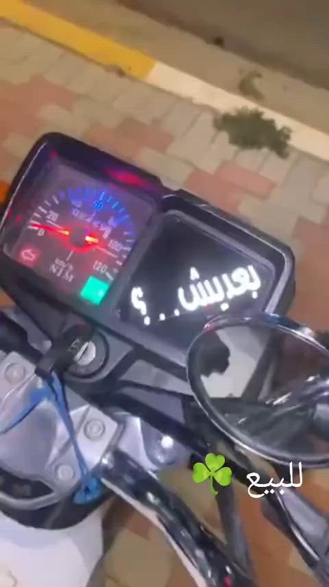 دراجه نامه متياز مديل 2025اوراق سكنر مكينه ما مفتوحه ولا مفيلسه سعر ٦٩٠وبيه مجال حك جيه عنواني طويريج  ‏‪***********‬‏
