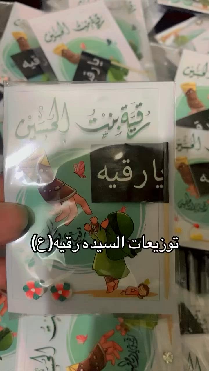 #لمسه_حرير #محرم_الحرام #محرم


**إذا كنت صاحب هذا الإعلان وتريد حذفه لأي سبب، رجاءا أرسل رسالة إلى الدعم الفني**