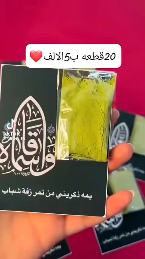 ✨ توزيعات أهل البيت عليهم السلام ✨

نوفر لكم:
🌸 توزيعات السيدة رقية (عليها السلام)
🌸 توزيعات القاسم بن الحسن (عليه السلام)
🌸 توزيعات أبي الفضل العباس (عليه السلام)
🌸 توزيعات أم البنين (عليها السلام)
🌸 توزيعات عبد الله الرضيع (عليه السلام)

🎁 تصاميم راقية ومميزة
🎀 تنفيذ حسب الطلب
🤍 أسعار مناسبة وجودة عالية

🎁 هدية من اختيارنا مع كل طلب 🎁

"خدمة أهل البيت شرفٌ لنا وبركةٌ في رزقنا"

📞 للحجز والاستفسار:
(على الوتساب ***********.    وعلى الحساب الفيس بوك  او الانستگرام m518324)
