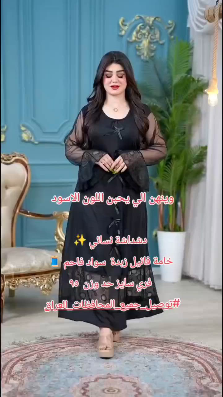 دشداشة نسائي ✨
خامة فانيل زبدة  سواد فاحم 🧵

فري سايز حد ٩٥.#اكسبلور_2020 
#اكسبلور_فولو_للبيج❤️
اكسبلور_2019
اكسبلور_2020
اكسبلور_2021
اكسبلور_ 2022
اكسبلور_2023
اكسبلور_2024
اكسبلور_2025
#تفاعل


**إذا كنت صاحب هذا الإعلان وتريد حذفه لأي سبب، رجاءا أرسل رسالة إلى الدعم الفني**