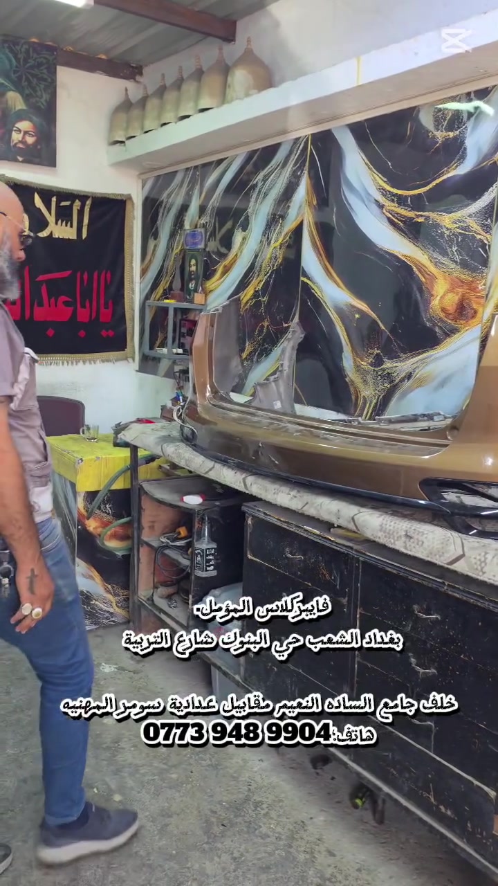 ‏شكرا لك على تواصلك مع فايبركلاس المؤمل. 
بغداد الشعب حي البنوك شارع التربية خلف جامع الساده النعيم مقابيل عدادية سومر المهنيه
هاتف؛ ***********
