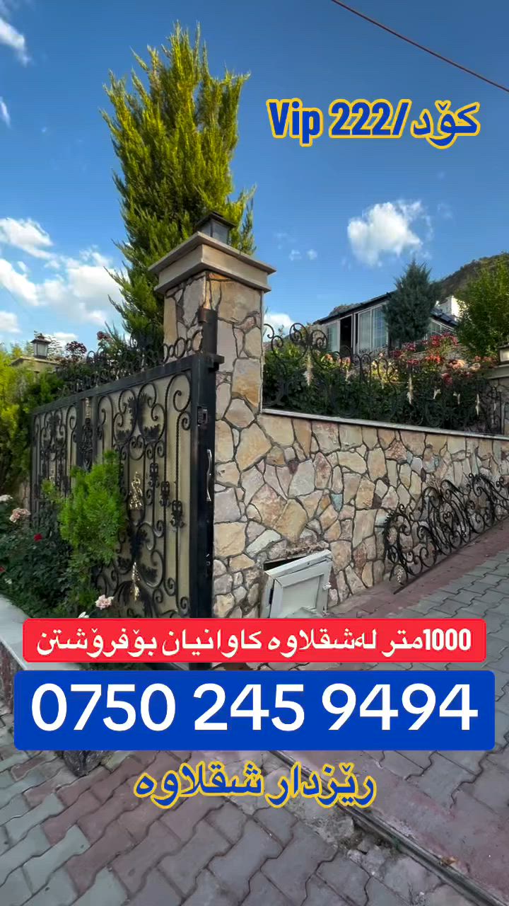 *********** كۆرەك_واتساب☎️
