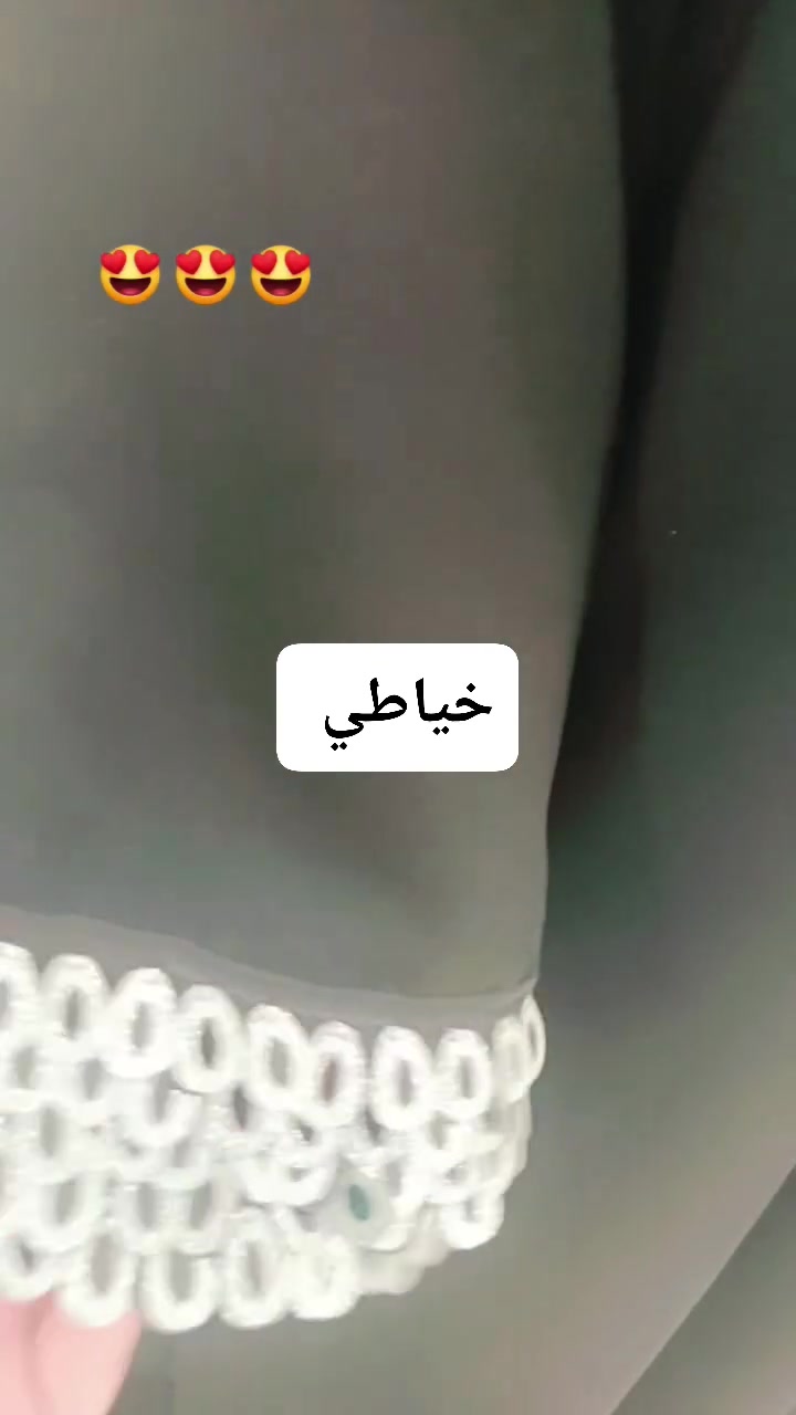 🖤 فخامة الأسود ما عليها كلام 🖤
✨ صاية أنيقة بتصميم راقٍ ولمسات تطريز مميزة.
🌸 خامة ناعمة ومريحة، مناسبة للطلعات والزيارات والاستخدام اليومي.
📏 متوفرة بمقاسات مختلفة.
💰 السعر منافس جدًا.
📩 للحجز والاستفسار راسلونا على الخاص.
✨ الأناقة تبدأ من اختيارج... لا تفوتج هالموديل المميز. 🤍

للحجز والاستفسار مراسلتنا على الخاص" *********** 💌💌
متوفره توصيل لجميع المحافظات 🚘🚘

مكان المحل داخل مجمع الغيث 🌺🌺🌺🌺
