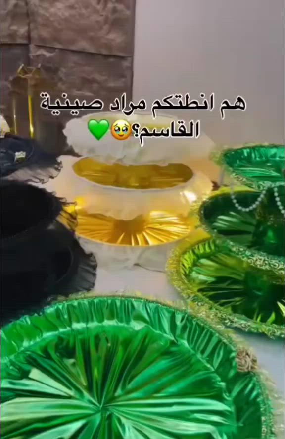 توفر صواني مجالس الحسينيه كولمن وسعره والحجز 3 ايام ويوصلج حسب الطلب
للحجز وتساب***********
