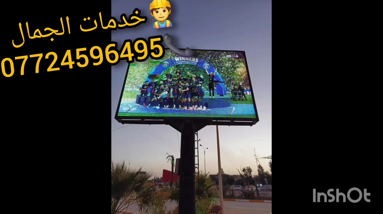 🎥تريد تخلي منزلك او محلك بأمان 100%?
لا تخلي الأمان صدفة! وفر الحماية الكاملة لمنزلك، شركتك، محلك التجاري أو المجمع السكني بأفضل أنظمة المراقبة وأعلى دقة 📹 نتعامل مع أشهر الماركات العالمية:
Dahua | Hikvision | Uniview | EZVIZ | TP-Link | IMOU | Samsung | Panasonic
 تنصيب منظومة مراقبة متطورة 
"، لضمان أعلى مستويات الأمان والجودة:
✅ ماركة Hikvision العالمية.
✅ النظام: IP متطور (أعلى درجات الاستقرار والوضوح).
✅ الدقة: 4MP  و 8MP عالية الوضوح.
✅ الميزة الأهم: تقنية الملون (ColorVu) مع نقل الصوت والصورة في آن واحد.
نحن نهتم بأدق التفاصيل، من التأسيس إلى البرمجة، لضمان راحة بال أصحاب العمل ومراقبة دقيقة لكل زاوية.
📌 خدماتنا تشمل:
🔹 كشف ميداني مجاني للموقع.
🔹 تركيب احترافي بأسعار تنافسية.
🔹 ضمان وخدمة ما بعد البيع.
📞 للحجز والاستفسار:
تواصلوا معنا عبر الواتساب:او الاتصال ***********
نحن نسعد بخدمتكم في بعقوبة و جميع المناطق المجاورة
#بعقوبة
#الخان
#دورة_الباوية
#ابي_صيدا
#العبارة
#الخالص
#بهرز
