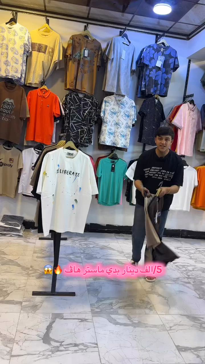 اقو عرض ع بديات الماركه 5/الف دينار عنوان موصل حي  الميثاق قرب طرشي اسامه 🔥 #  سوق الميثاق مجمع انكيدو للالبسة


**إذا كنت صاحب هذا الإعلان وتريد حذفه لأي سبب، رجاءا أرسل رسالة إلى الدعم الفني**