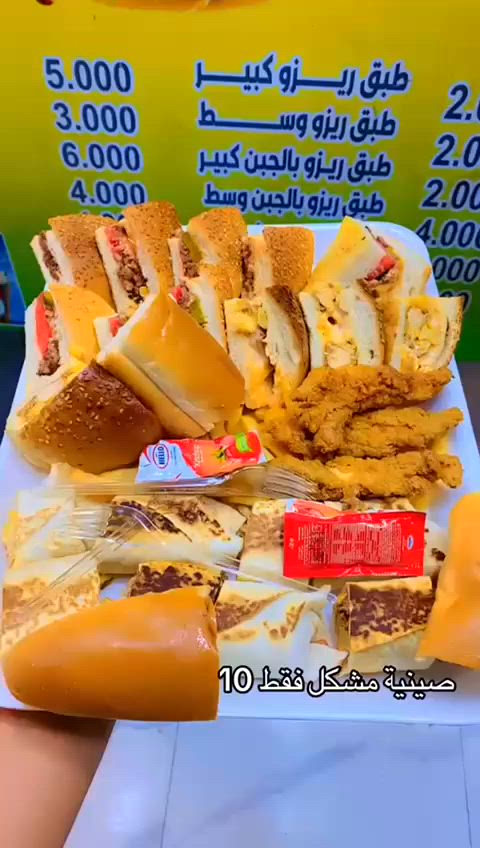 صينيه ريزو ب8الف
صينيه ريزو عائلي ب10 الف 
صينيه بركر24ب10الف 
صينيه مشكل ب10
مطعم ميلانو تو للوجبات سريعة
شارع الخليج مجاور ركن الأطباء 
***********
***********
