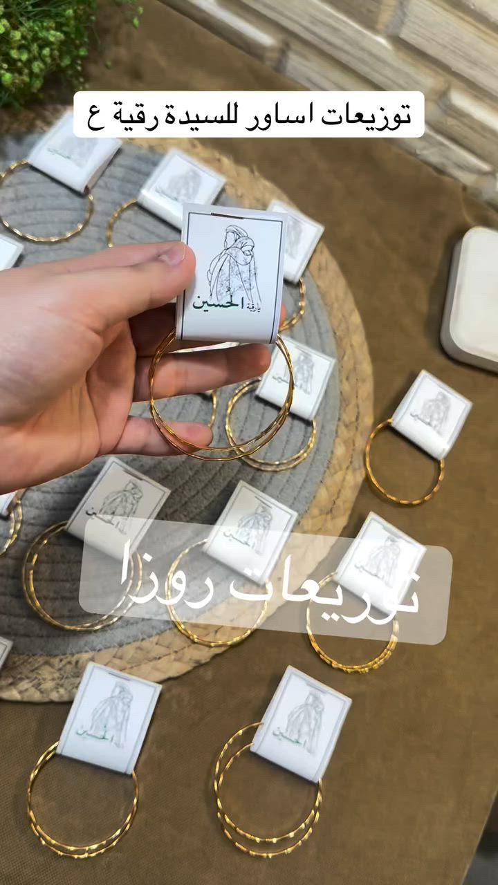 للحجز ع الخاص#اكسبلور #توزيعات #محرّم #مجالس #توزيعات_محرم


**إذا كنت صاحب هذا الإعلان وتريد حذفه لأي سبب، رجاءا أرسل رسالة إلى الدعم الفني**