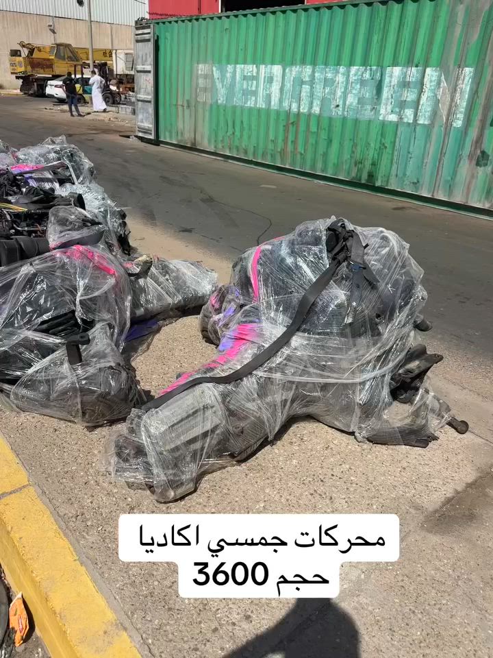 يتوفر قطع غيار جمسي اكاديا شافرليت ترافرس  العنوان البصرة صناعيه حمدان شارع كراج البيضاني التواصل واتساب ***********
يتوفر خدمه توصيل كافه انحاء العراق@
