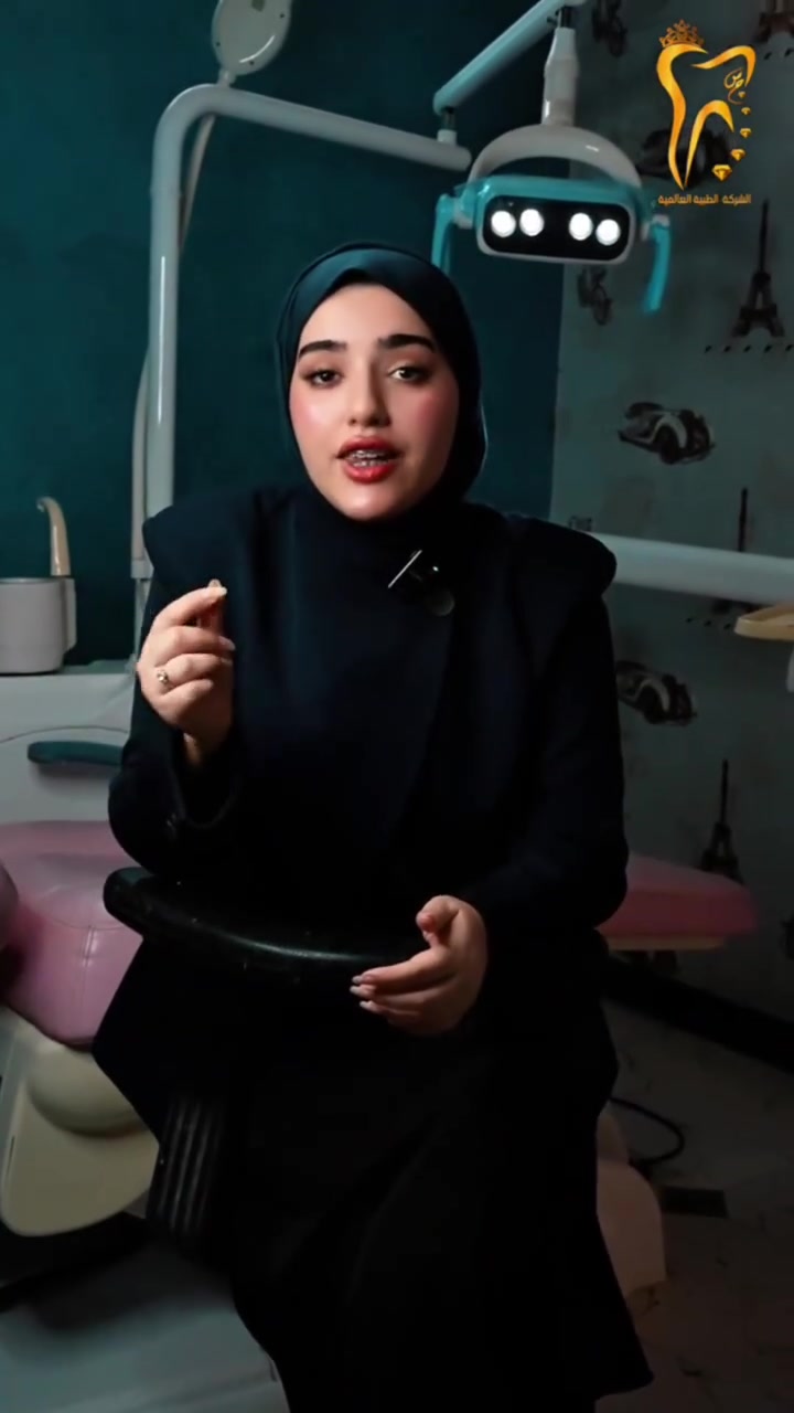 نصائح مهمة من مراكز الشركة الطبية العالمية 

للحفاظ على صحة أسنانك زورو مراكز الشركة الطبية العالمية وتابعونا لان صحتكم تهمنا نختار لكم أحدث التقنيات والأجهزة المتطورة في مراكزنا

متواجدين طيلة أيام الأسبوع لخدمتكم 

#مراكز_الشركة_الطبية_العالمية  #صحتك_مسؤوليتك #تبييض_الاسنان

العنوان : طويريج _الشارع العام_مجاور نقابة المعلمين _مقابل المكتبة العامة _مجمع الحارث الطابق الثاني 

رقم الهاتف ***********
  ***********

