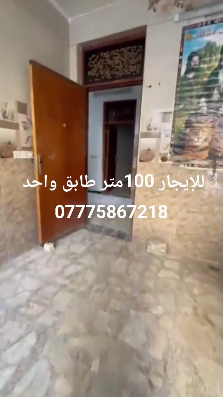 للإيجار 100متر طابق واحد غرفتين نوم استقبال والملحقات  بيت مستقل 400قفل الخطيب الزراعي شارع خوله  قريب أسواق عبودي *********** وتدللون
