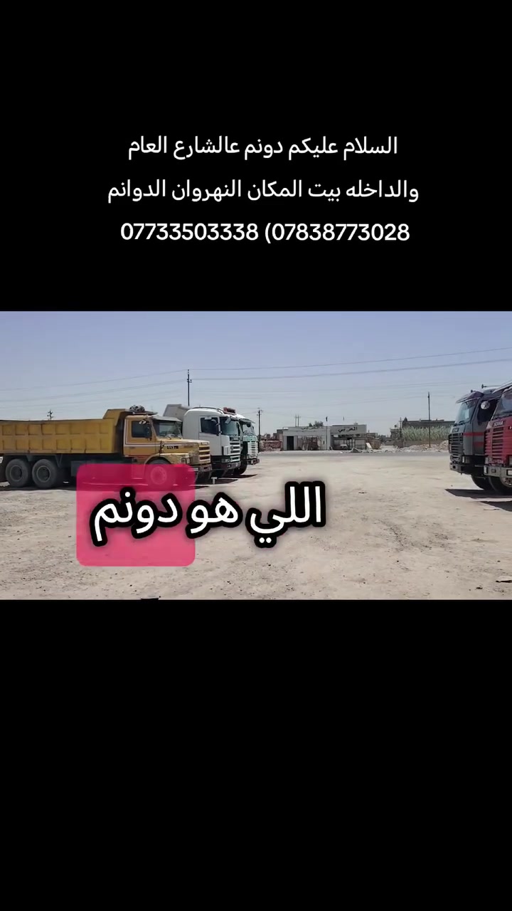 السلام عليكم دونم داخله بيت للبيع ***********) ***********

