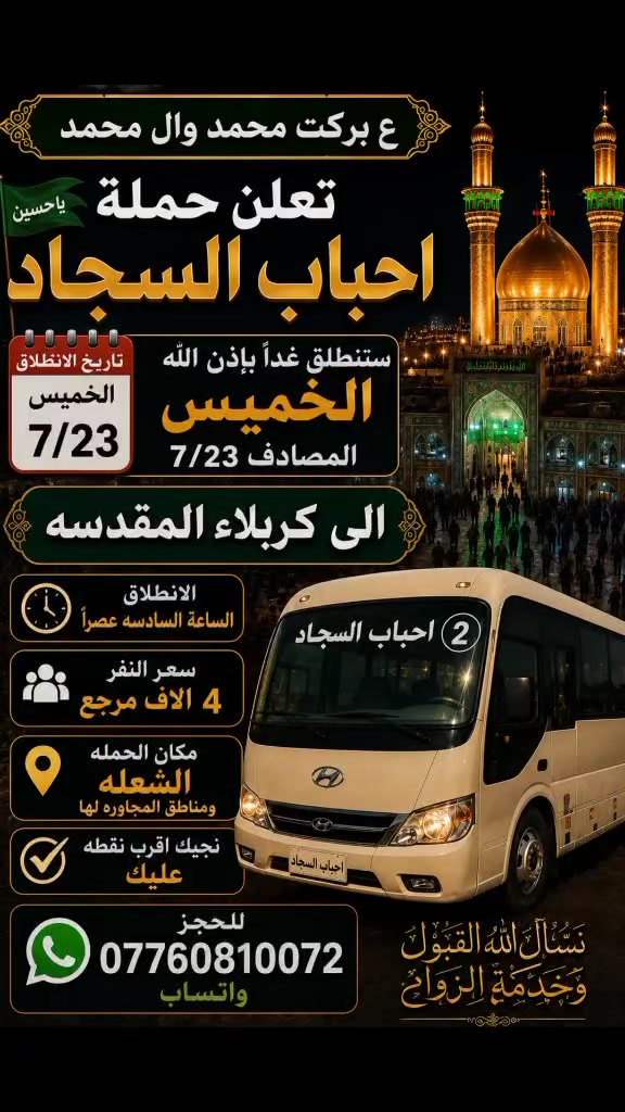 الحجز مفتوح ***********
