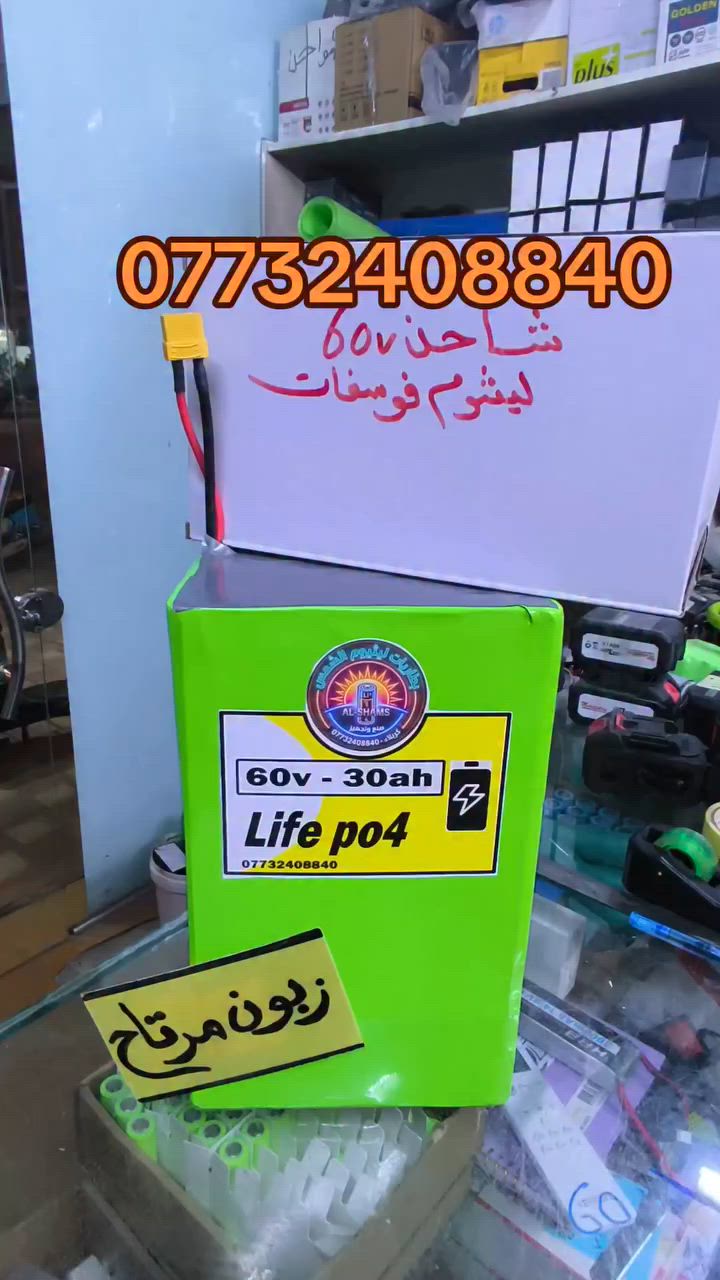 فوسفات الحديد 
60 فولت
30 أمبير 
اكثر من 70 كيلو متر بالشحنة الواحدة 
أطلبها من بطاريات ليثيوم الشمس ***********
