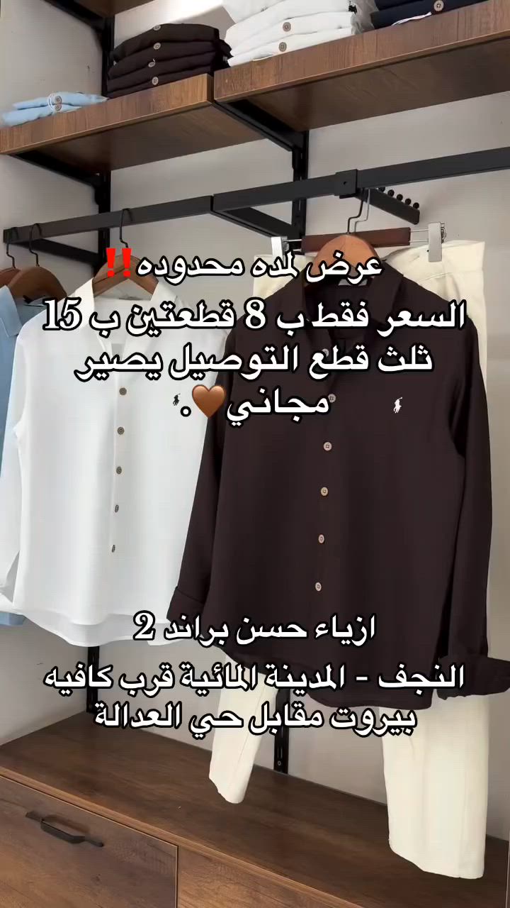 قميص بولو السعر بس 8 للحجز علق تم.. ازياء حسن براند النجف المدينة المائية قرب كافيه بيروت مقابل العدالة .. #اكسبلور #fyb #عروض #تخفيضات #ملابس #رجالي #أزياء #دهوك #بغداد


**إذا كنت صاحب هذا الإعلان وتريد حذفه لأي سبب، رجاءا أرسل رسالة إلى الدعم الفني**
