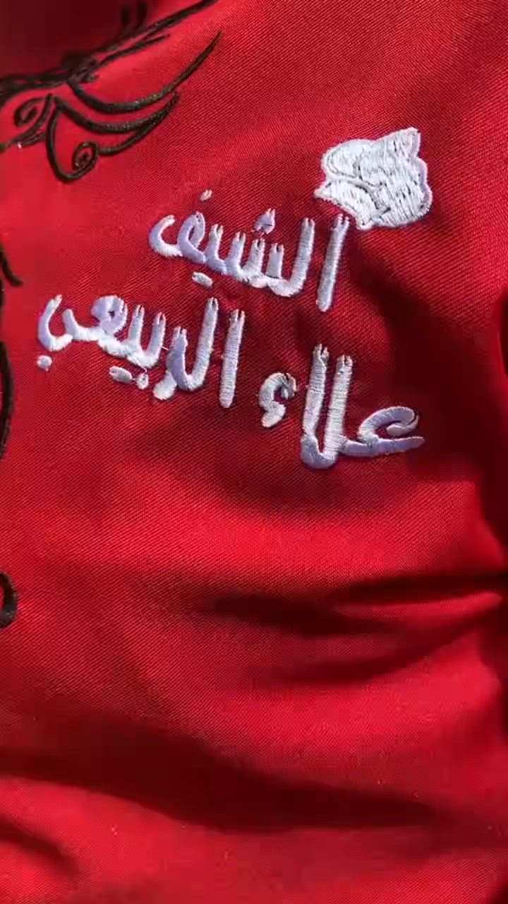 🏴 خُـدام الحُسـين (عليـه السـلام
​بمناسبة قدوم شهر محرم الحرام

​مستعد لطبخ  التمن والقيمة النجفية وجميع الطبخ وشاورما لحم ودجاج  والمناسبات  في  الشهر محرم الحرام
                   في جميع المحافظات 
             ومتميز بطبخ والطعم والترتيب
 في منازلكم وإلى أصحاب المجالس والمواكب الحسينية.

           ​👨‍🍳 الشيف; علاء الربيعي

📞 للتواصـل: ***********
