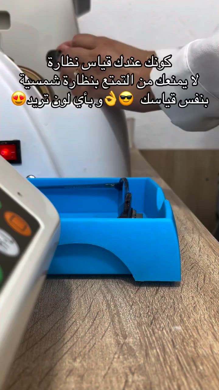 تجهيز جزء من طلبات المراجعين
تقني بصريات: يوسف. داود


**إذا كنت صاحب هذا الإعلان وتريد حذفه لأي سبب، رجاءا أرسل رسالة إلى الدعم الفني**