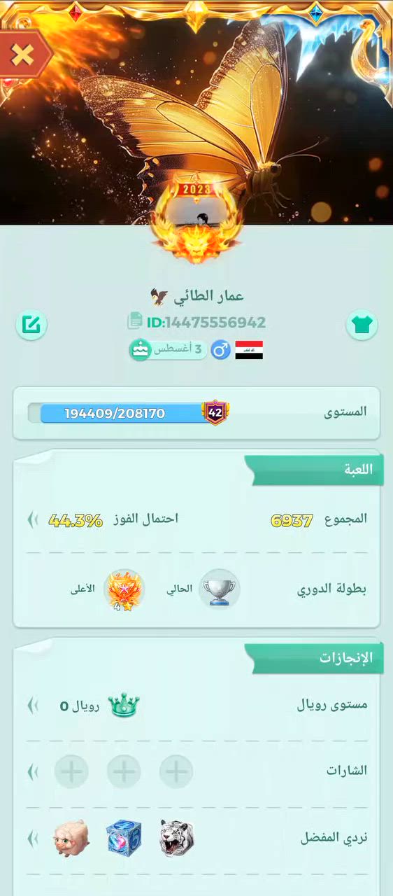 حساب لودو للبيع داخل الموصل فقط تصرف 50الف يصل تاج اول يرهم مراوس بحساب بيس قوي


**إذا كنت صاحب هذا الإعلان وتريد حذفه لأي سبب، رجاءا أرسل رسالة إلى الدعم الفني**